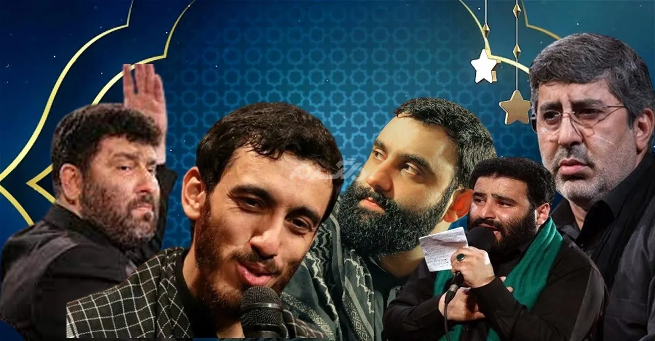نوحه های پُر طرفدار