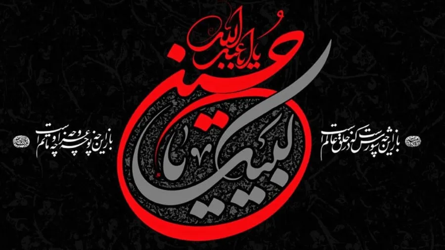 نوحه های ترکی آذری