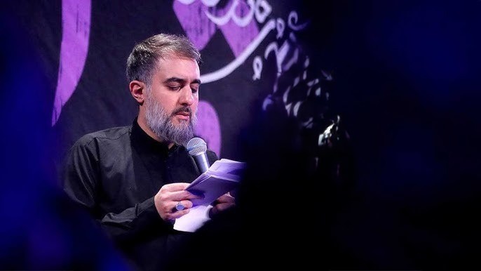 نوحه های معروف محمدحسین پویانفر