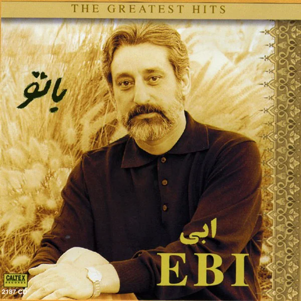 ابی خونه (اجرای دیسکو)