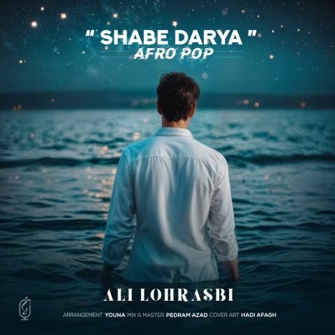 ریمیکس علی لهراسبی شب دریا
