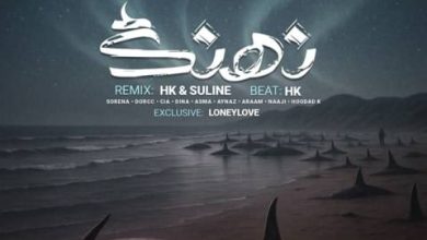 Dorcci x Dina x Asma x Aynaz x Naaji x Araam x Cia x Hoodadka x Ali Sorena Nahang 2025 07 28 00 54