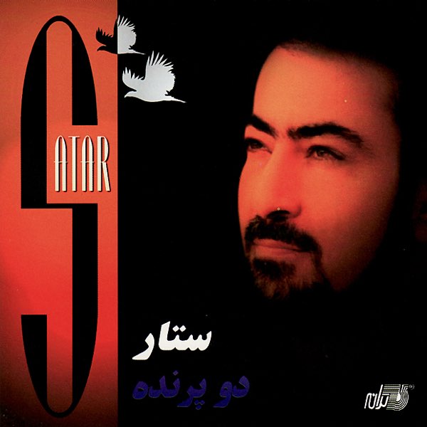 دانلود آهنگ ستار باور کن 1 ستار باور کن