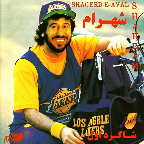 شهرام شب ‌پره شهر قصه