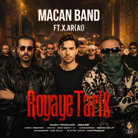 ماکان بند رویایی تاریک