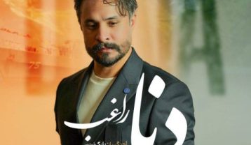 راغب دنا
