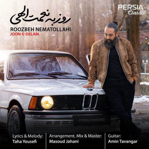 دانلود آهنگ روزبه نعمت الهی جون دلم 1 روزبه نعمت الهی جون دلم