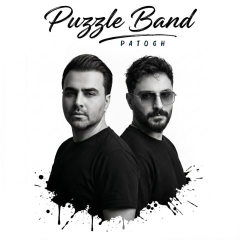 پازل بند پاتوق