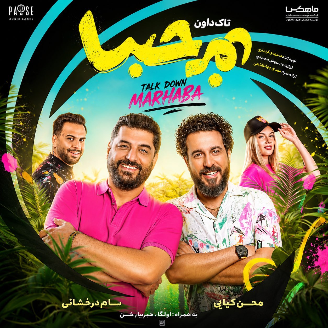 تاک داون مرحبا