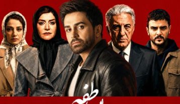 علی لهراسبی بی عاطفه