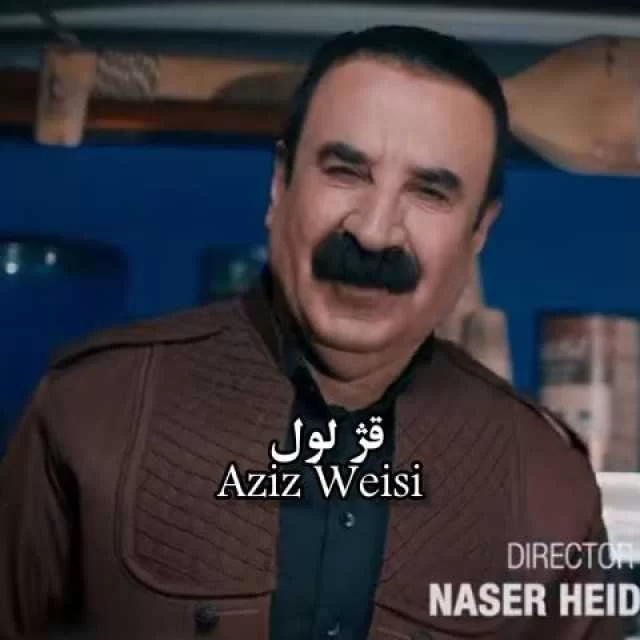 عزیز ویسی قژ لویل