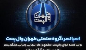 ریمیکس بیس دار رز 708
