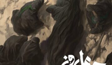 محسن چاوشی چهل روز