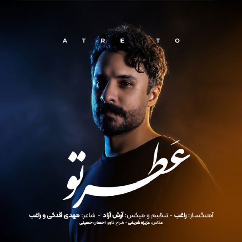 دانلود آهنگ راغب عطر تو 1 راغب عطر تو