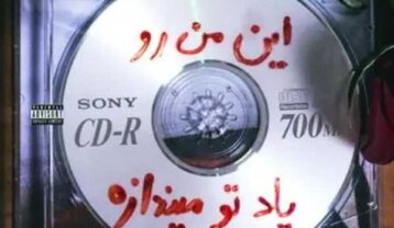 هیپهاپولوژیست بچه مردم